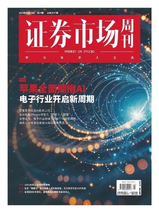 Title details for Capital Week 證券市場週刊 by SEEC Media Group Limited - Available